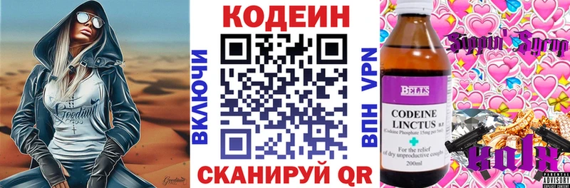 Кодеиновый сироп Lean Purple Drank  продажа наркотиков  Староминская 