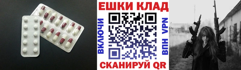 Экстази ешки  Староминская 