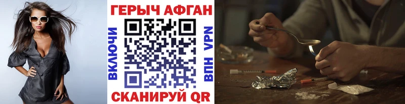 Героин хмурый  Староминская 