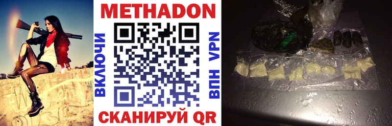 Метадон мёд Староминская
