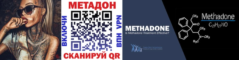 МЕТАДОН VHQ  Староминская 